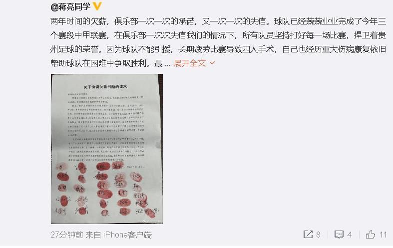 因此，如果在后防线补强，更可能是短期方案。